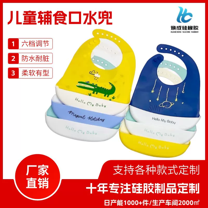 批发u型辅食ins夏天婴儿围兜硅胶 夏季防水儿童宝宝围兜口水兜