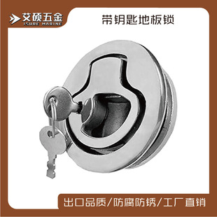 316 Stainless Steel Pull Ring Hatch Lock with Key Floor Lock Round Lock Ship Rv Marine Ship Yacht Hardware