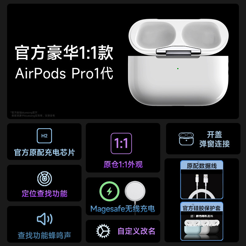 博音适用苹果耳机充电仓盒蓝牙1/2代3三耳机仓air二pro一代充电器|undefined