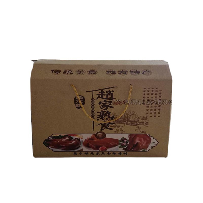 酸奶菌类纸盒包装野猪肉熟食驴肉纸箱手提包装盒订做