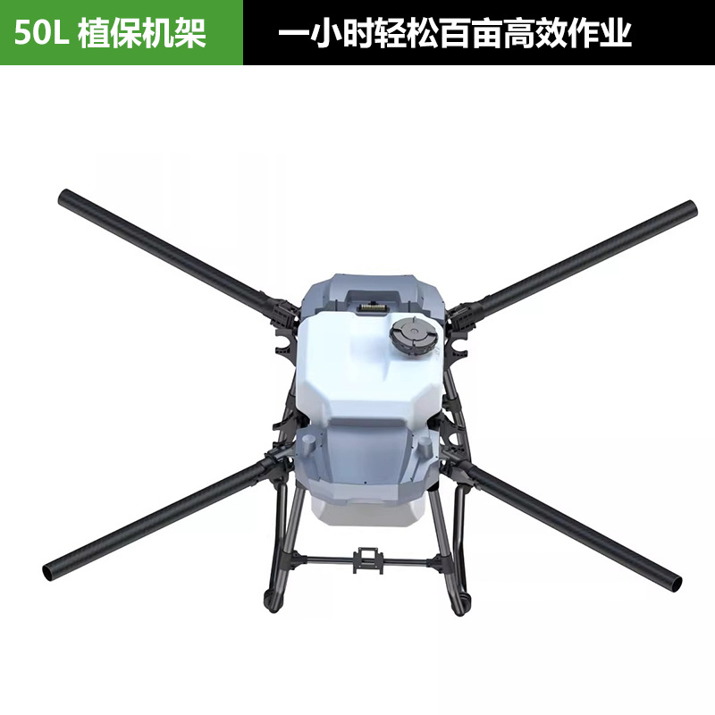 载重大型无人机打药无人机农用无人机吊货运输载重大型四轴无人机