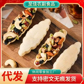 混合坚果;无花果干;奶酪