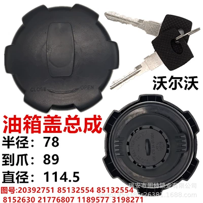 Suitable for Mercedes-Benz Volvo Truck Fm400Fm420 Fm440Fm460Fm500 Fuel Tank Cap European Truck