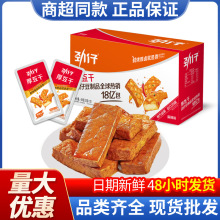 劲仔厚豆干20g麻辣豆腐干湖南特色小吃追剧解馋休闲小零食批发