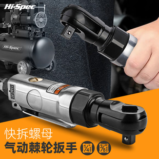 Pneumatic Wrench 1/4 Xiaofei 3/8 Medium Fly Bicycle Motorcycle Torque Manual Ratchet Wrench Forward and Reverse Tool