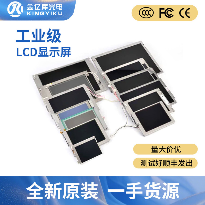 Aa121Xp01 Embedded Lcd Module 12.1 Inches 1024*768 Industrial Control Dedicated Support Test Original Aa121Xp01 Embedded Lcd Module 12.1 Inches 1024*768 Industrial Control Dedicated Support Test Original