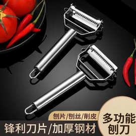 不锈钢削皮刀双面家用土豆刮皮刀水果多功能刨皮刀神蔬果去皮