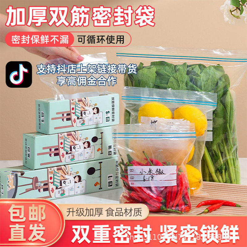 Sealed Bag, Food-grade Fresh-keeping Bag, Household Self-sealing Plastic Bag, Thickeneded Refrigerator Storage and Refrigeration Special Packaging with Sealing Sealed Bag, Food-grade Fresh-keeping Bag, Household Self-sealing Plastic Bag, Thickeneded Refrigerator Storage and Refrigeration Special Packaging with Sealing