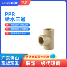 �V�|��Ʒ��PPRˮ���������ͨ���ۮ���90�Ƚ��^4��20�oˮ��