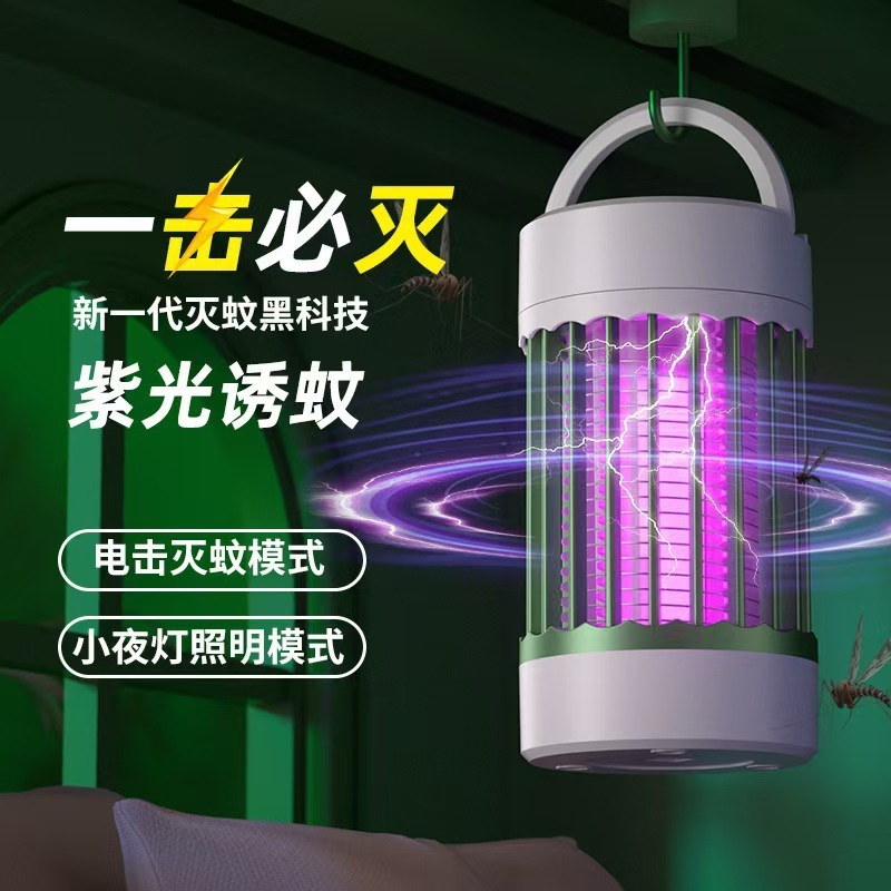 灭蚊灯家用2025新款静音室内婴幼儿孕妇卧室黑科技诱蚊子成人|undefined