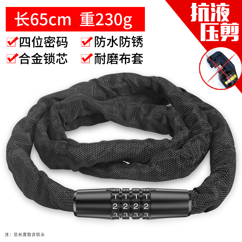 0.65m [4자리 비밀번호] 합금 잠금 코어/녹 방지 체인/전단 방지 도난 방지