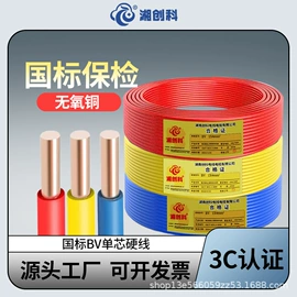 绝缘导线;特种电缆;电力电缆