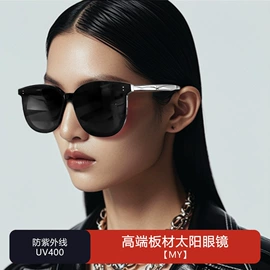 框架眼镜;太阳镜;儿童太阳镜