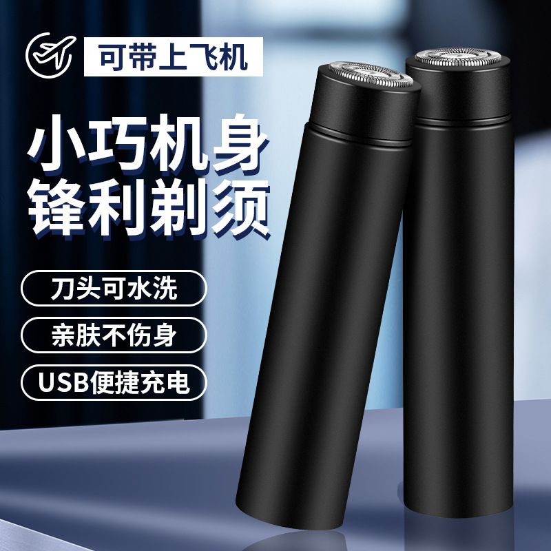 JLL035電動迷你便攜剃鬚刀充電刮鬍刀修剪器車載usb鬍鬚刀剃毛刀