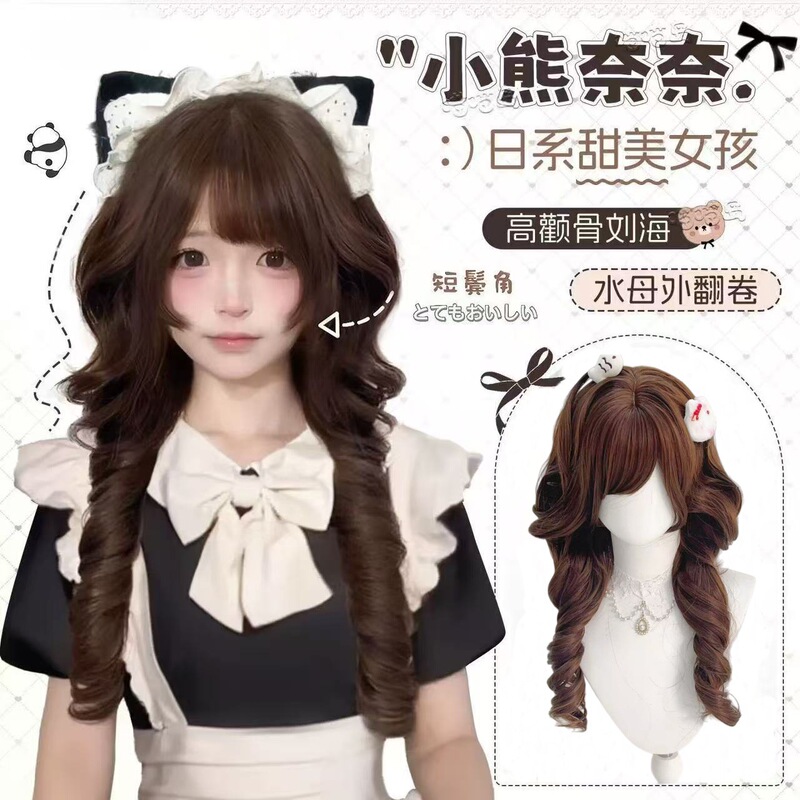 【Nana the Bear】Lolita Wig for Girls, Japanese-Style Jellyfish Head Princess Cut, Sweet Roman Curls Long Curly Hair