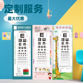 眼镜盒/包;眼镜布;视力表