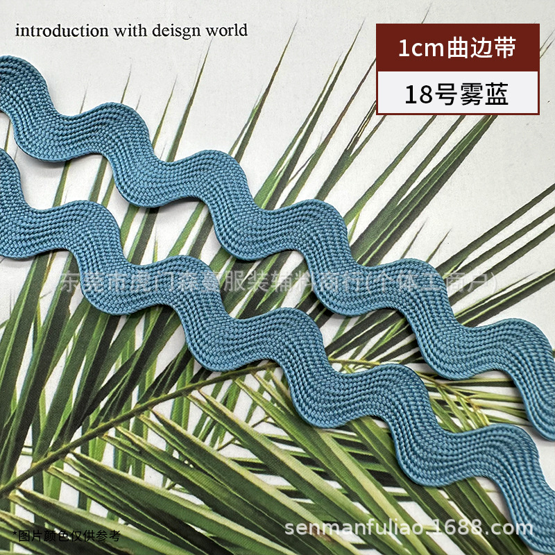 Color poliéster 1cm correa curva en forma de S encaje ondulado ropa cortina almohada falda decoración marinero accesorios