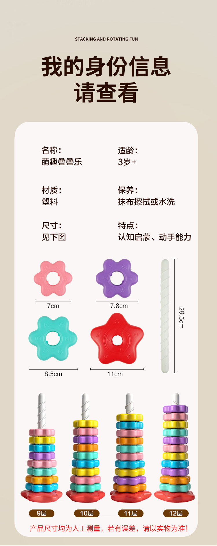 儿童叠叠乐_08.jpg