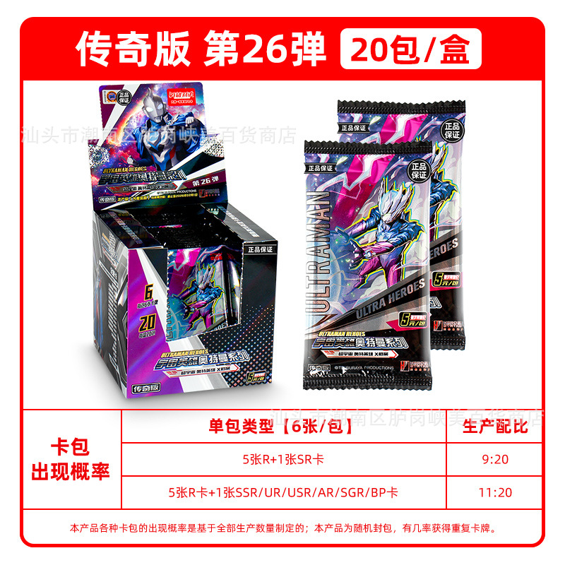 5 yuan series★Legendary Edition★The whole box of 20 packs