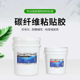 好力特碳纤维粘贴胶AB环氧树脂胶抗震耐介质粘合剂固化碳纤维施工