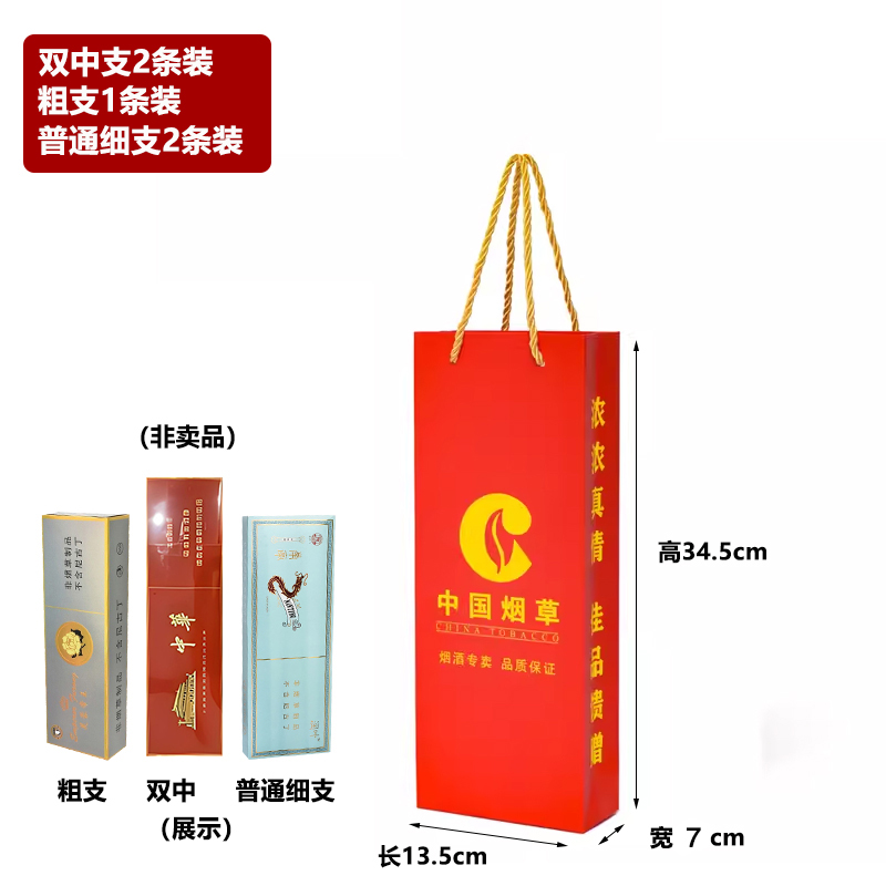 Kraft China tabaco y cigarrillos bolsas rojas de regalo de vacaciones chinas logotipo de fabricación