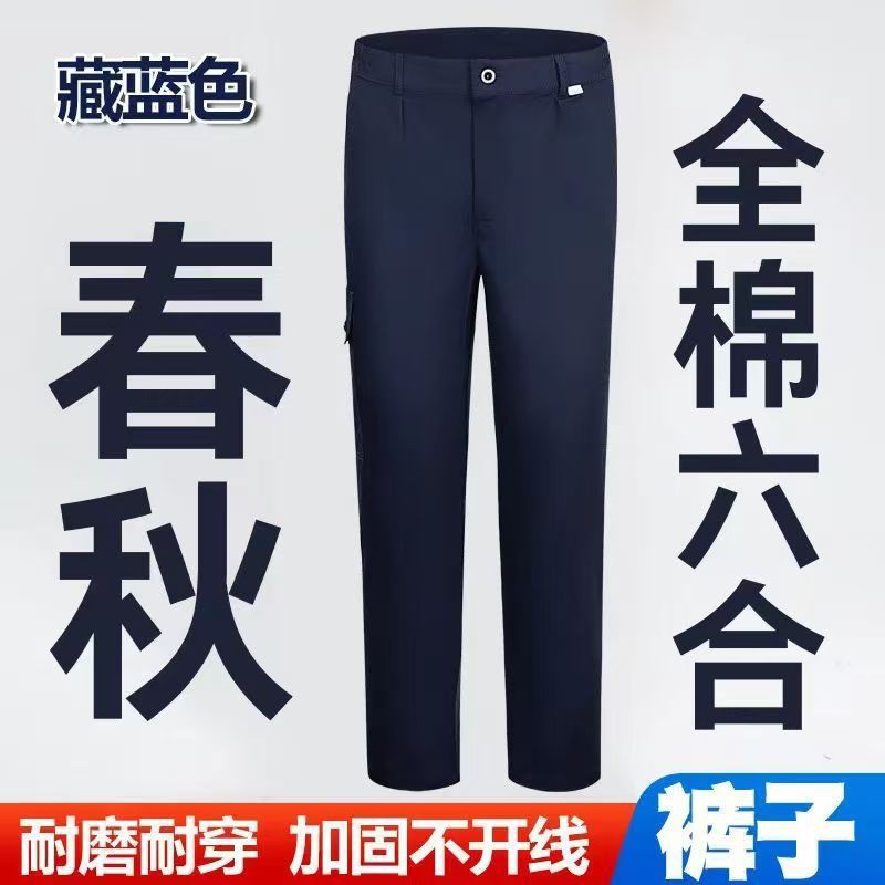 Fabrica de reparación de maquinaria de pantalones de trabajo para hombres nuevos pantalones de trabajo casuales de color sólido