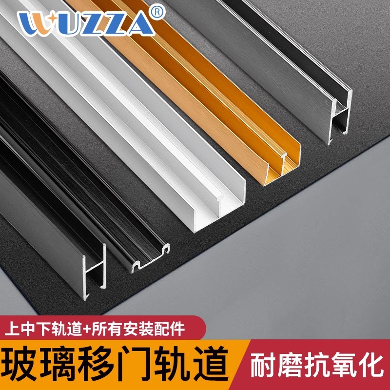 亚克力推拉门轨道玻璃滑道槽双移门下老式铝合金柜门条滑槽板滑轨