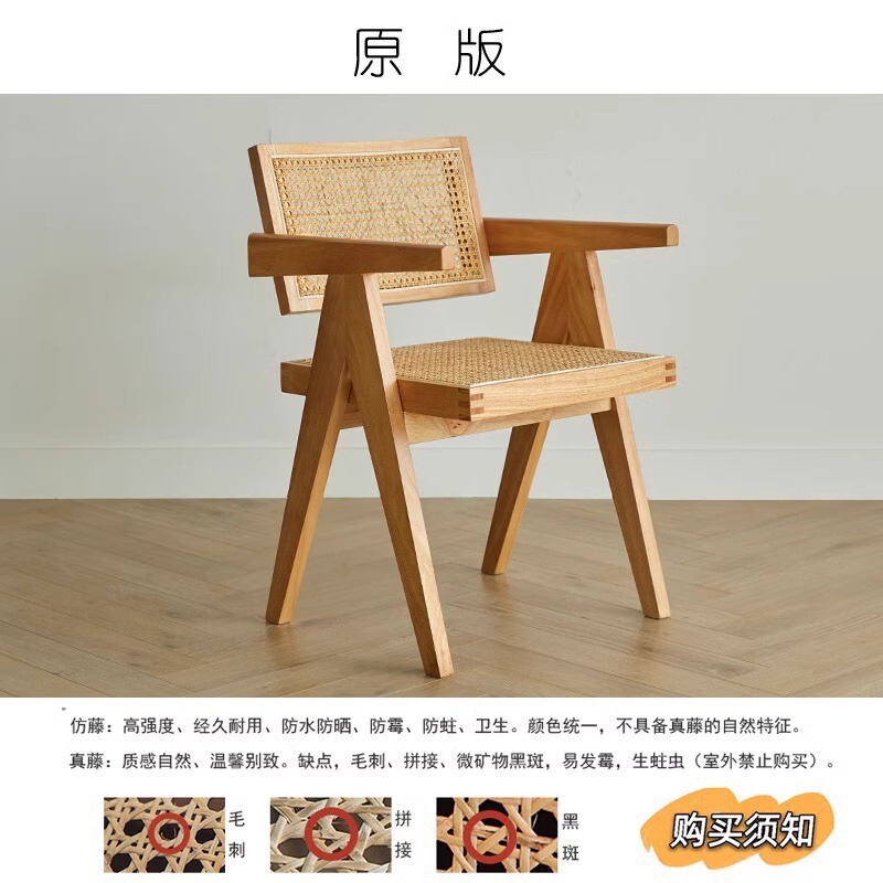 侘寂风藤编椅子实木餐椅家用北欧中古扶手靠背椅昌迪加尔椅餐桌椅|undefined
