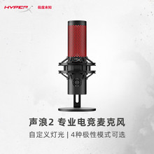 HyperX QuadCast 2�O��δ֪��2�����L ���ԒͲUSB����m��ֱ��