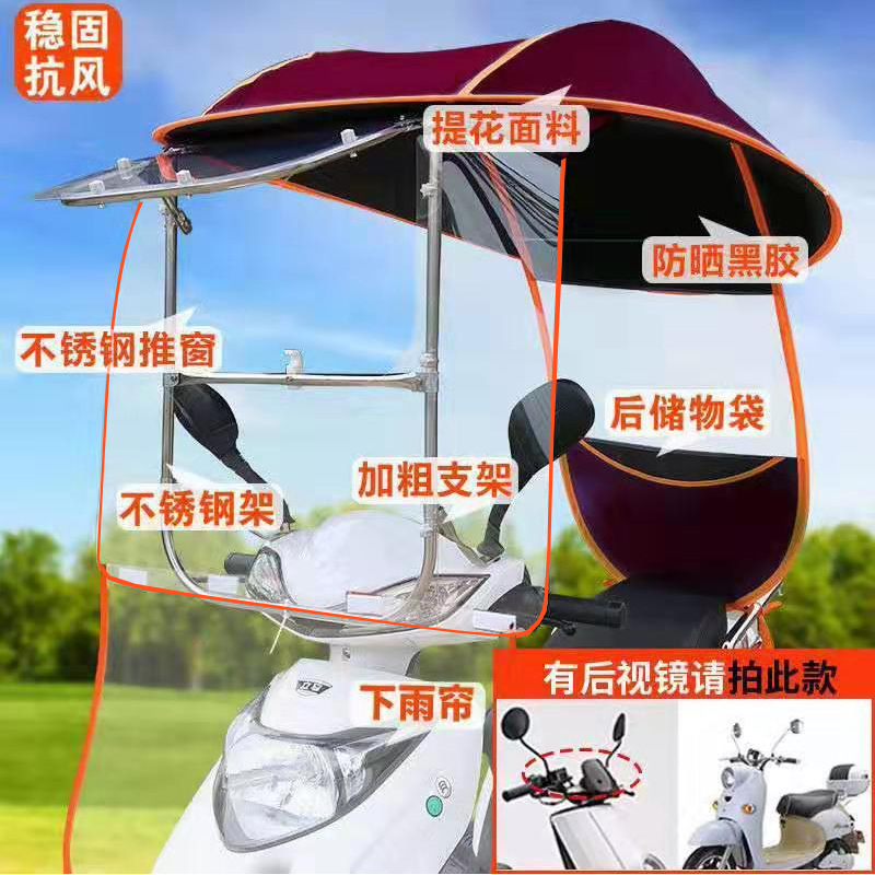 Electric motorcycle rain shield battery car sun protection rain shield New thick pedal awning sunshade