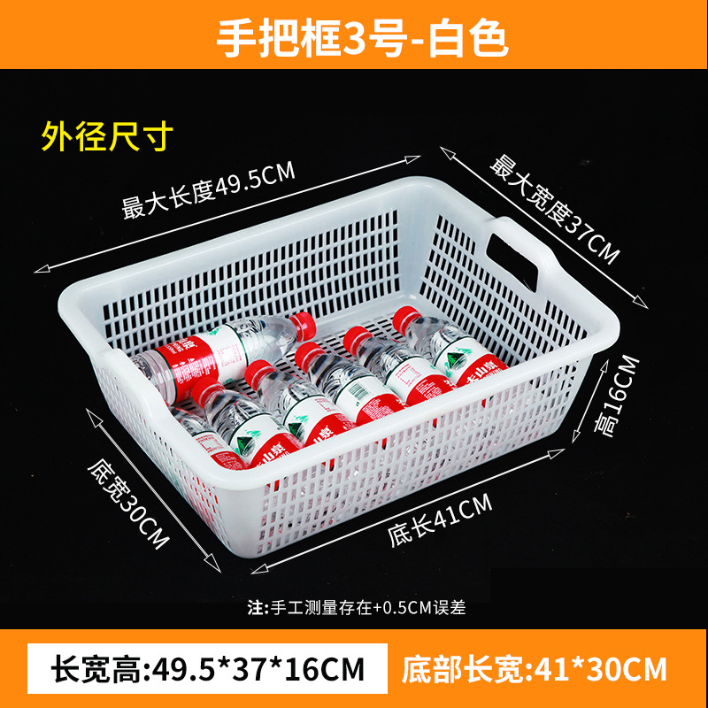 厚みのある排水バスケット、長方形のプラスチックバスケット、収納バスケット、白い仕分け正方形バスケット、プラスチック野菜洗いバスケット、果物と野菜のバスケット