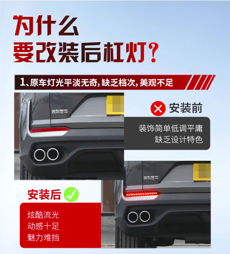 Suitable for 25 Geely Binyue L Rear Bumper Lights Proton X50 Modified Led Brake Lights Streamer Tail Lights