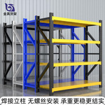 仓储轻型货架仓库家用超市药房办公多层可拆装钢制焊接款置物架