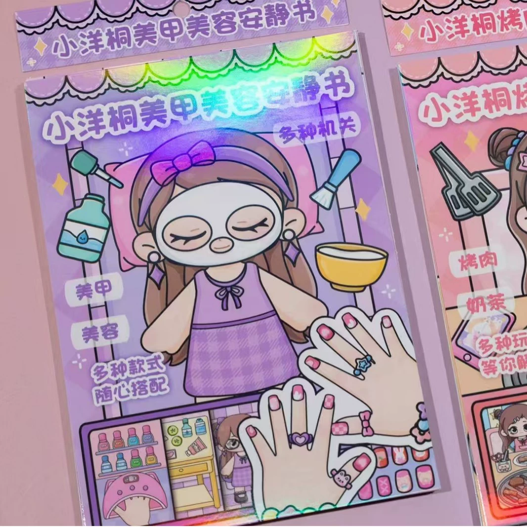 Xiaoyangtong DIY тихая книга ручной работы барбекю чай с молоком магазин бесплатно стрижка для детей diy игрушки для девочек наклейки для девочек