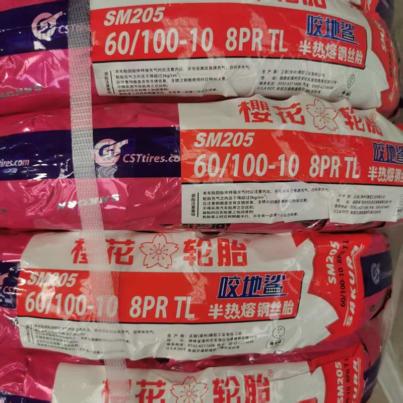 Sakura Tire 14X2.50 Semi-Hot-Melt Steel Wire Vacuum Tire 8-Layer Outer Tire Electric Vehicle Vacuum Tire 60/100-10