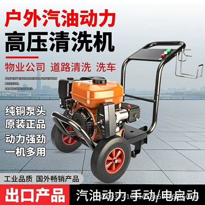 Car washing machine | Cleaning Machine High Power Door-To-Door