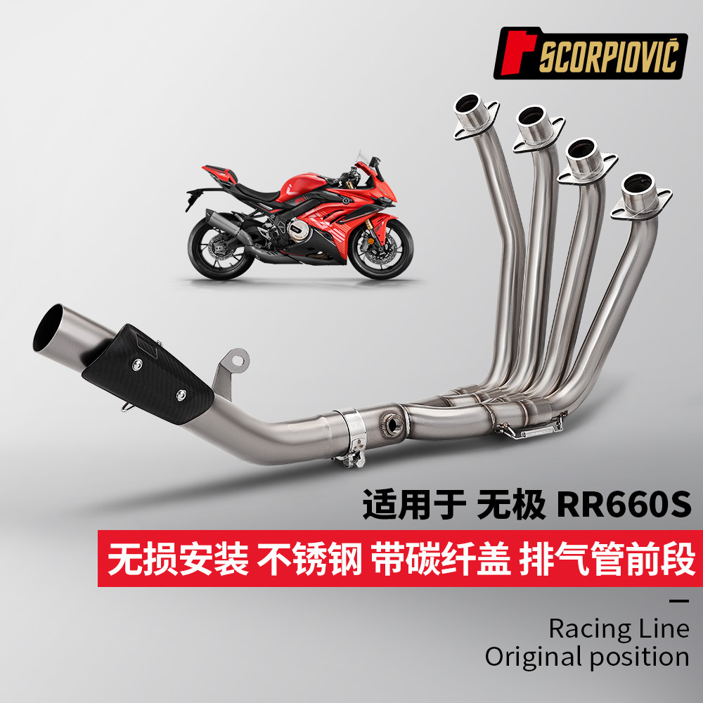 Suitable for Wuji Rr660S Full-Length Exhaust Pipe Modification, Stainless Steel Split Front Section Exhaust Tail Section Silencer