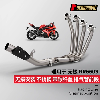 Motorcycle exhaust pipe – for Wuji Rr660S Full-Length Exhaust