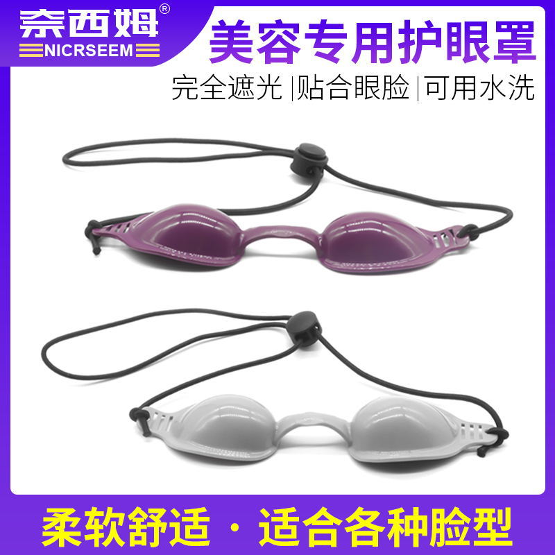 Belleza Gafas láser Protección ocular negra OPT IPL Luz e-Rejuvenecimiento de fotones Eliminación de pecas Eliminación de cejas Depilación opaca