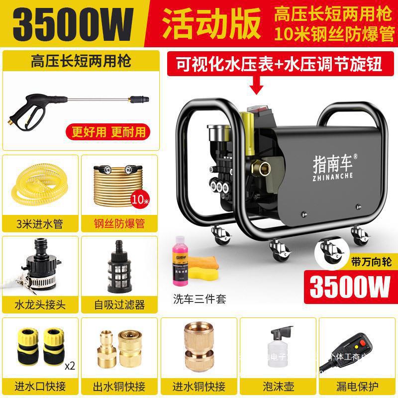 指南车洗车机高压水泵水小型家用220v大功率便携式刷车清洗垒德株