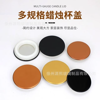 马口铁盖金属蜡烛盖陶瓷罐密盖封包装金属蜡烛杯盖多彩合金盖80口