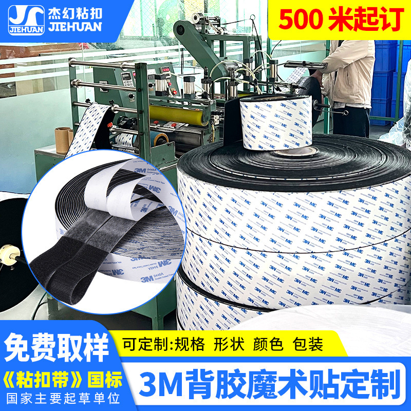 The Factory Supplies 3m Adhesive Velcro with High Temperature and Low Temperature Resistance for Car Floor Mat Fixation with Double-Sided Strong Adhesive Hook and Loop Tape The Factory Supplies 3m Adhesive Velcro with High Temperature and Low Temperature Resistance for Car Floor Mat Fixation with Double-Sided Strong Adhesive Hook and Loop Tape