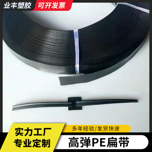 Manufacturer Pe Joint Connector, Plastic Flat Strap for Handbags, Custom-Made Flat Strap for Bag Handles and Supports
