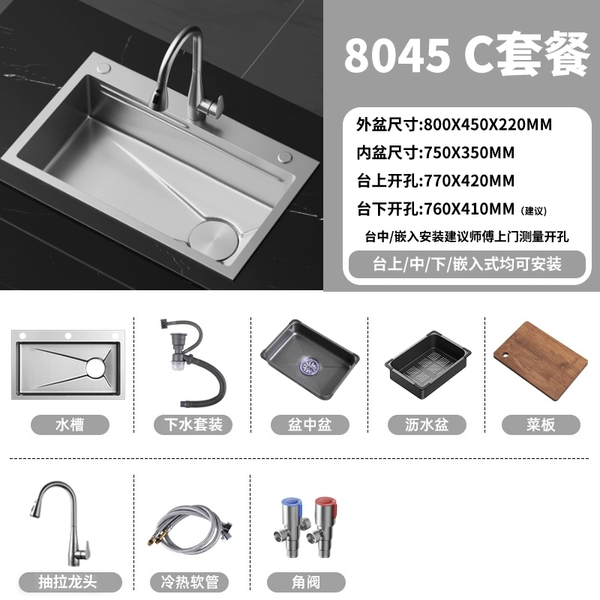☆★Silver [rice grain embossed] 304 multi-function slot 80*45CM|Silver three-speed pull-out faucet☆★