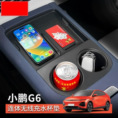 Anti-slip mat, of Xpeng G6, Wireless Charging Silicone