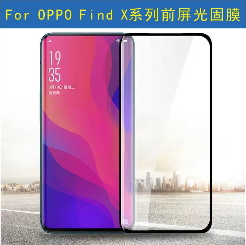 Suitable for oppo find N3 Flip series uv light fixing film find x7Ultra HD screen protector