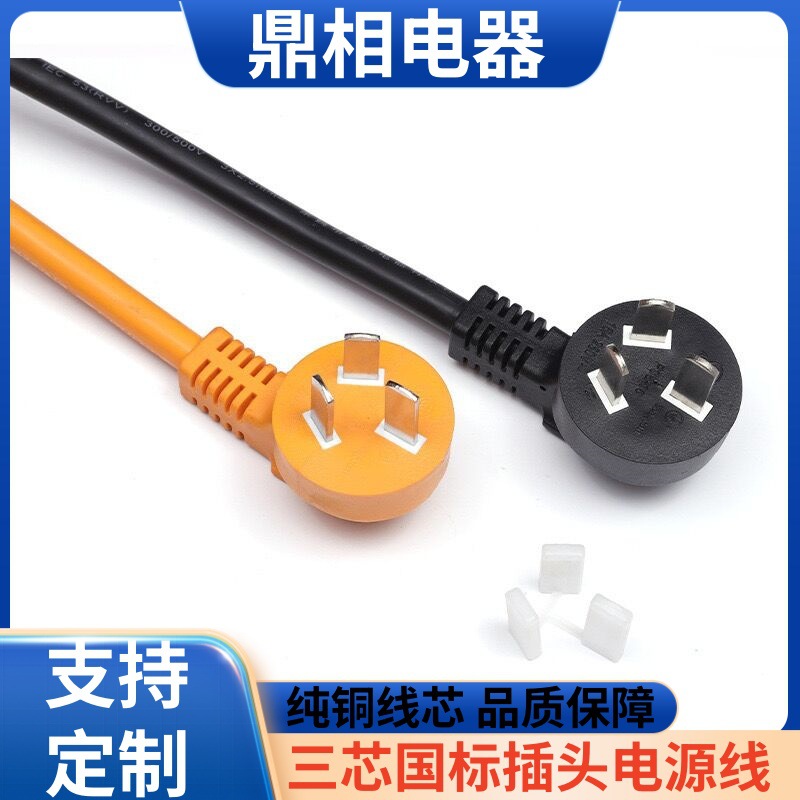 厂家供应国标电源线国标插头国标插头插座 电缆电源线国规电线
