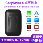 严选特斯拉专用无线carplay盒子智能车载车机 tesla互联Android