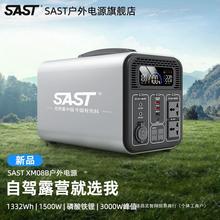 SAST户外移动电源220V大容量便携家用自驾游直播露营摆摊蓄电备用