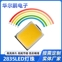 ����2835��������߹�Ч��ѹ2835led��Ƭ0.2w0.5w1w3v6v9v18v36v